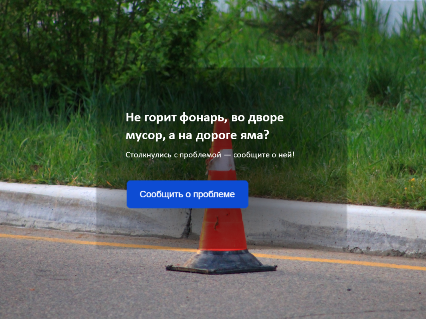 Дороги, вода, интернет: платформа обратной связи помогает решать вопросы забайкальцев